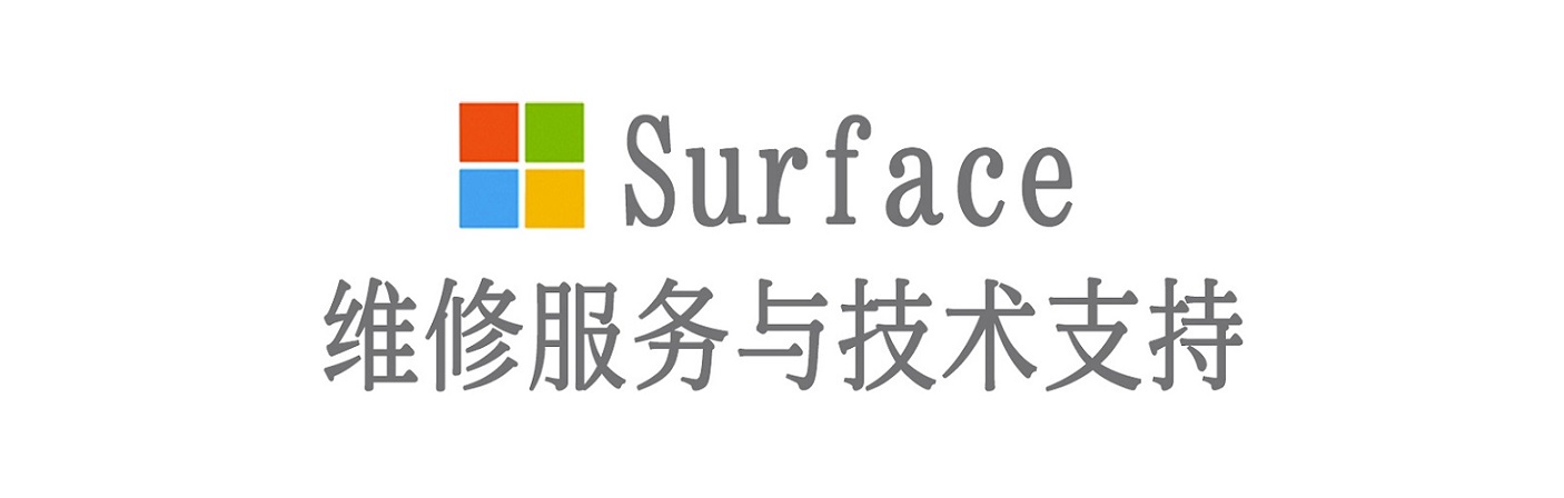三更罗镇surface产品维修服务中心