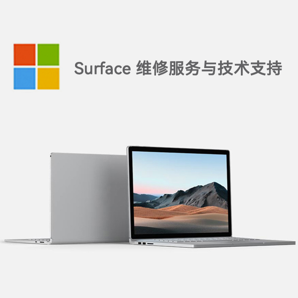 三更罗镇surface产品维修服务电话